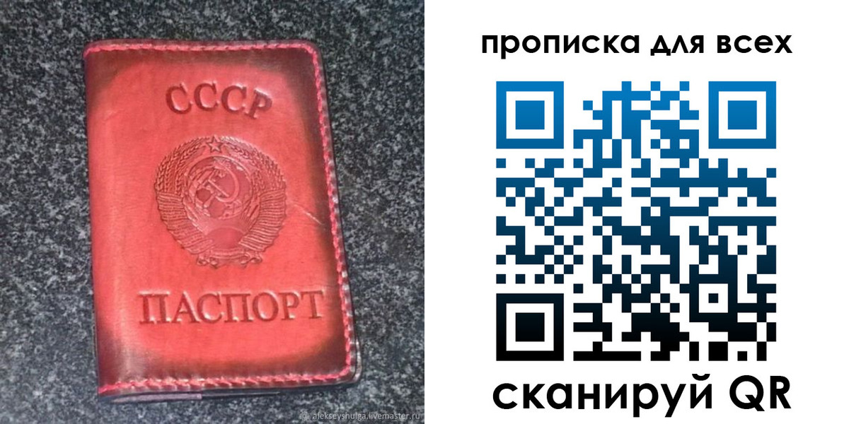 временная регистрация купить в Наро-Фоминске
