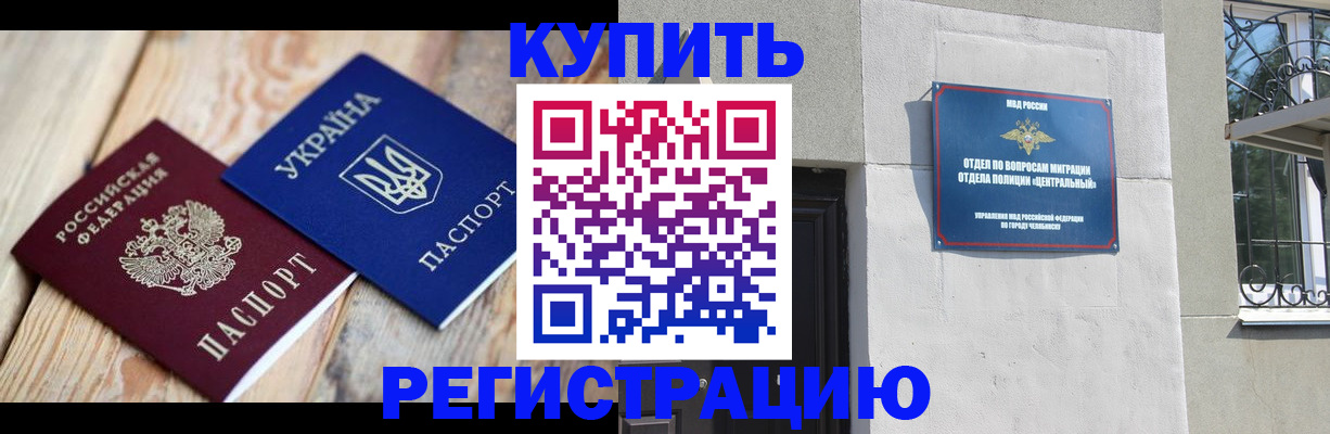 временная регистрация законно в Наро-Фоминске